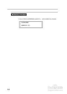 Sii LP-1010 MF与LP-1010L MF网络多功能工程打印机的使用指南