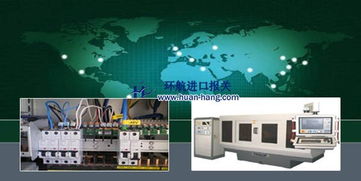 二手电子设备进口报关代理全流程与关键注意事项